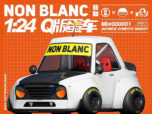 NONBLANC/非白 JDM 1:24Q版蛋车