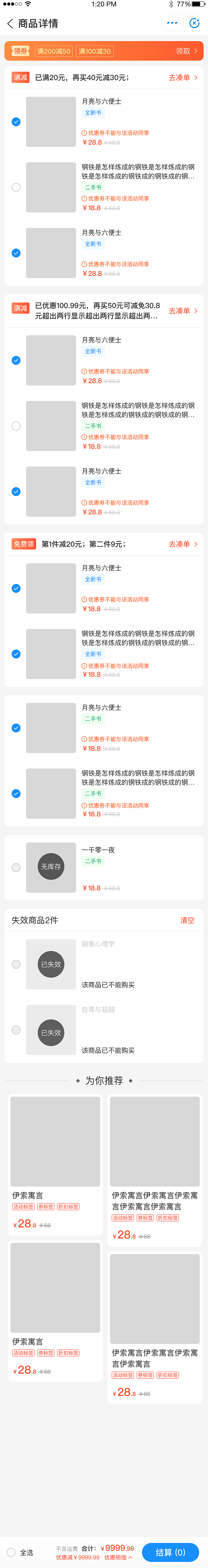 书袋熊小程序（图ZMjQwOTgyODY0） - APP界面 - 站酷设计师Z86391192原创素材 - 站酷ZCOOL