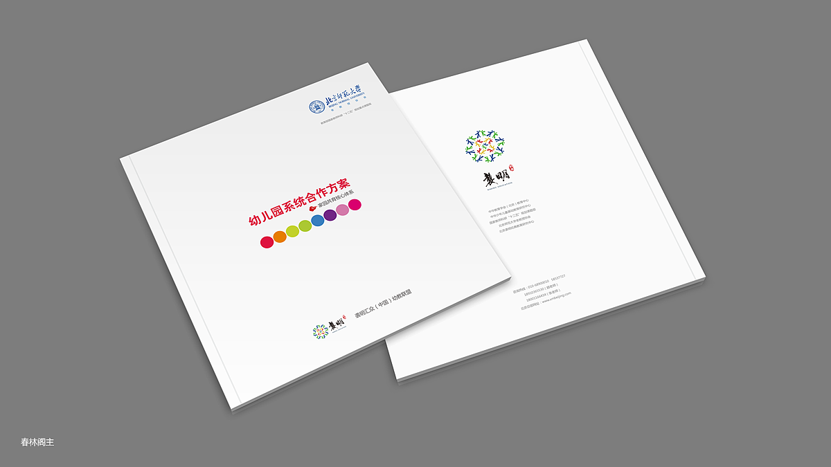 画册设计（图ZMjU2ODMzMDky） - 书籍/画册 - 站酷设计师春林阁主原创素材 - 站酷ZCOOL