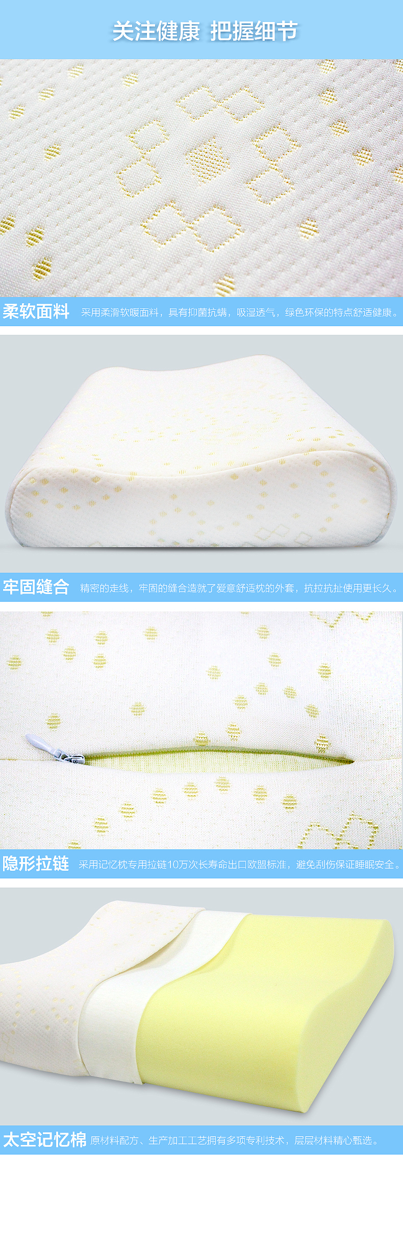 记忆枕 U型枕详情页
