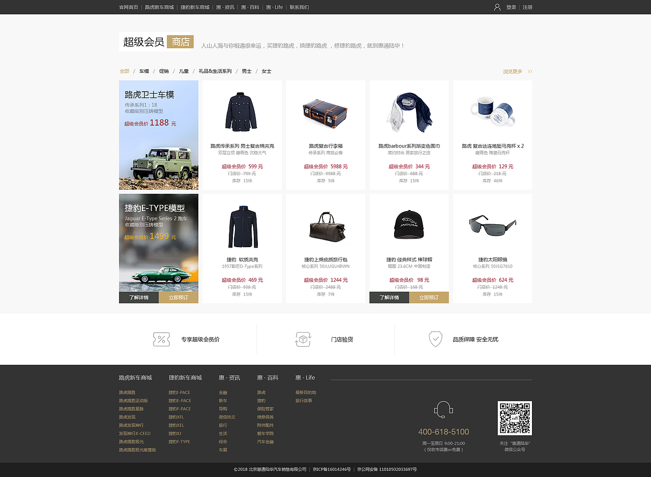 超级会员商店（图ZMTUxNDU4OTc2） - 电商 - 站酷设计师七晓风岚原创素材 - 站酷ZCOOL