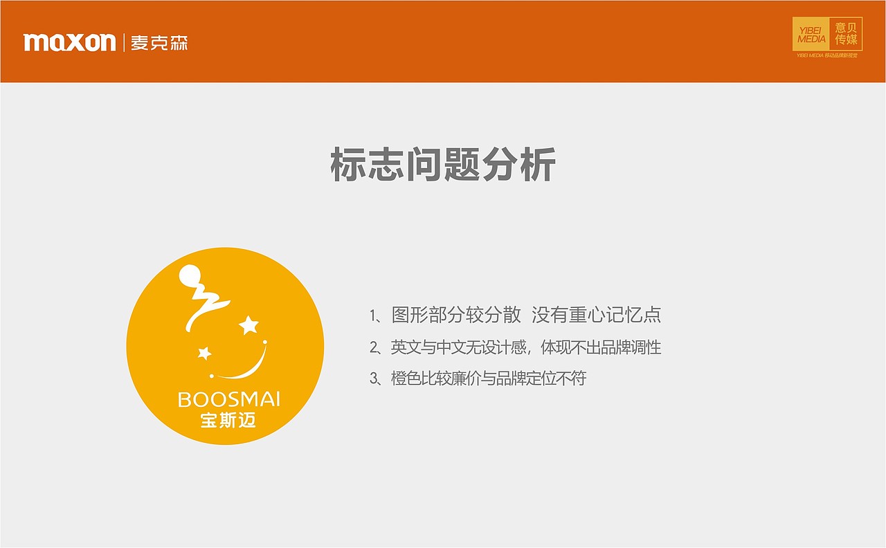 母婴餐具品牌飞机稿/提案