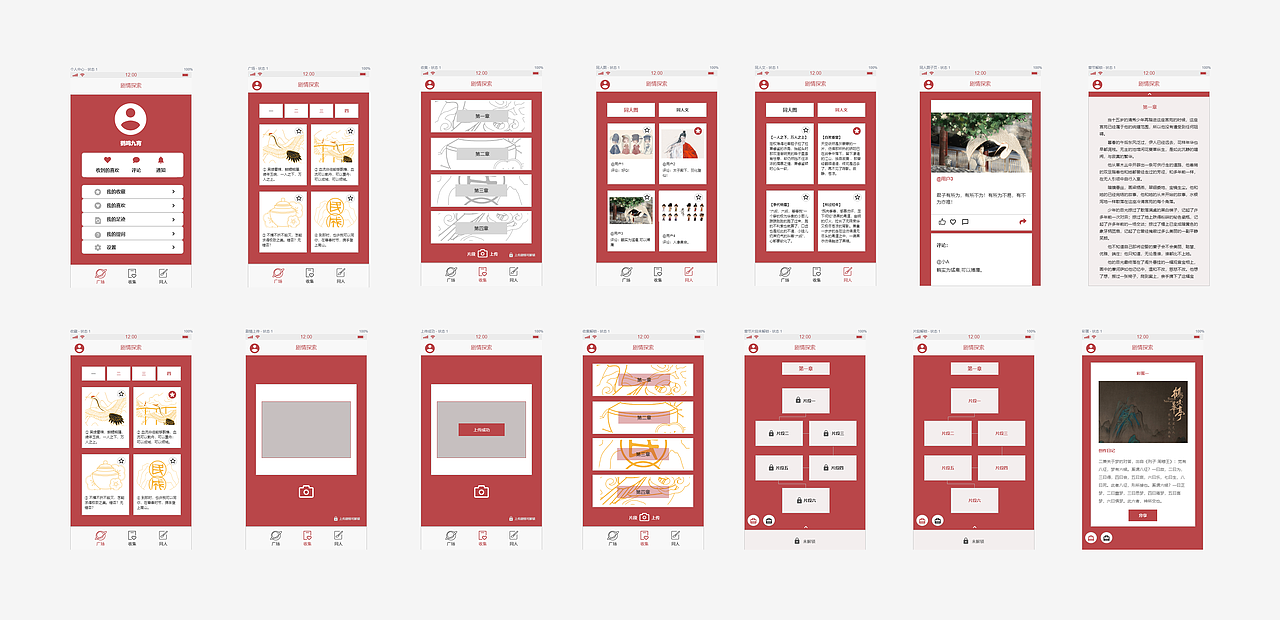 《鹤唳华亭》线下线上联动解谜-解谜盒+软件交互