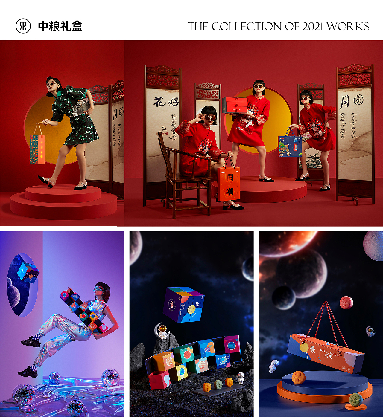 感恩有您创新前行｜2021年终摄影作品合集 X 锐图摄影（图ZMjgyNzU4MTQw） - 产品摄影 - 站酷设计师东莞锐图摄影原创素材 - 站酷ZCOOL