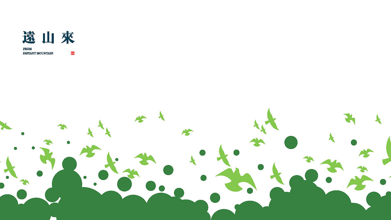 湖南远山来健康食品