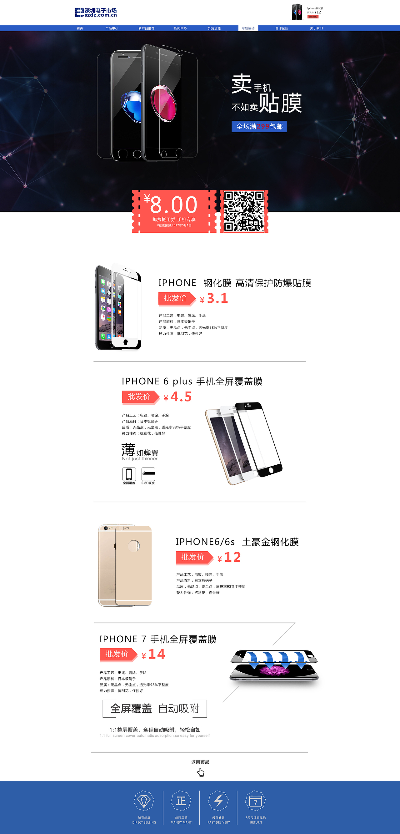 网页作品/电子市场企业网站（图ZODAzMTI3OTY=） - 企业官网 - 站酷设计师CICI_YOXI原创素材 - 站酷ZCOOL