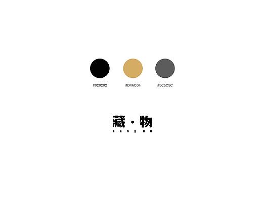 藏·物 | RECARDO海报设计