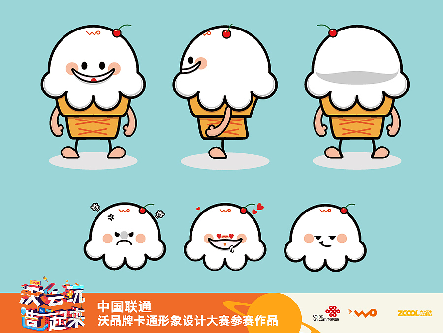 沃星球甜品部落沃甜甜（图ZMTE1OTE4MTQ0） - IP形象 - 站酷设计师xboy996原创素材 - 站酷ZCOOL