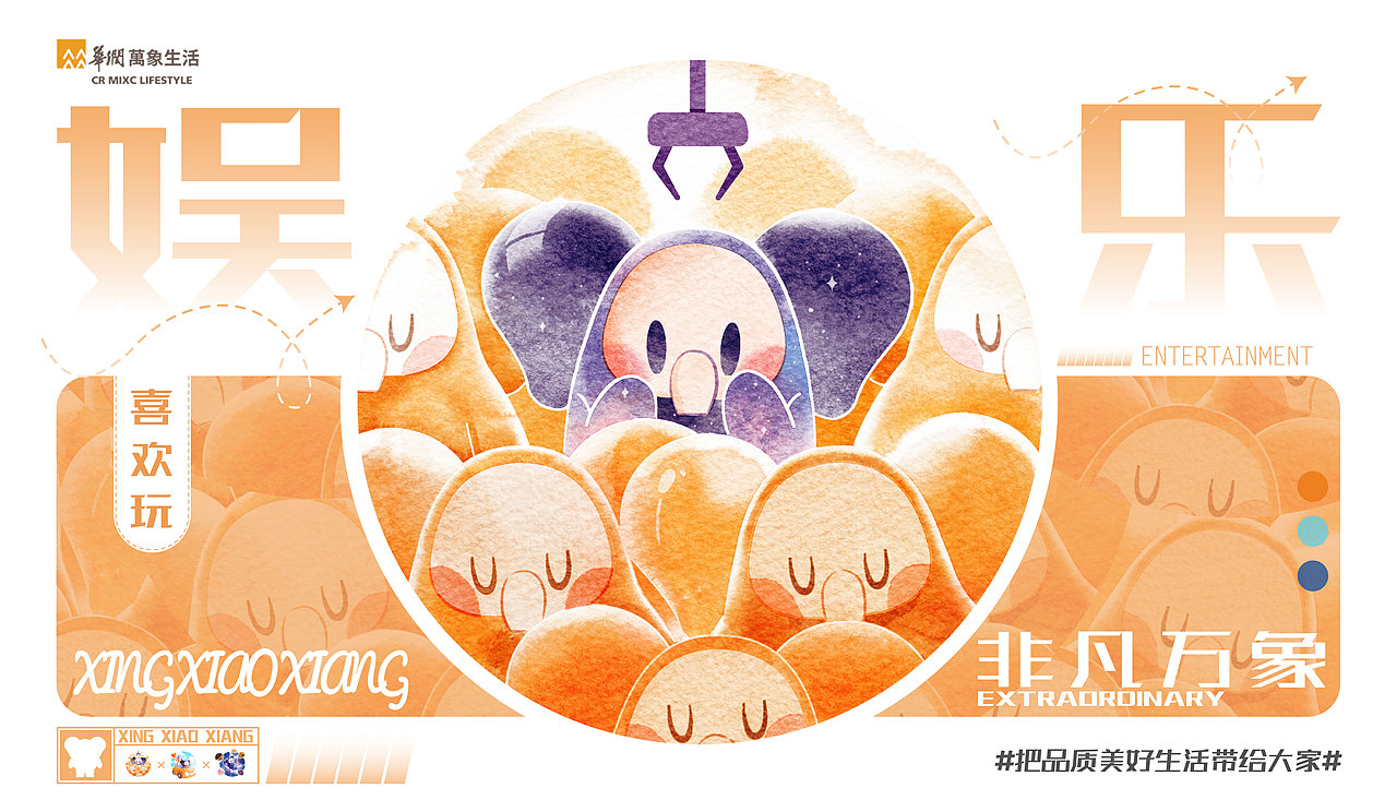 星小象（图ZMzI1NjE5NTMy） - IP形象 - 站酷设计师意图动画原创素材 - 站酷ZCOOL