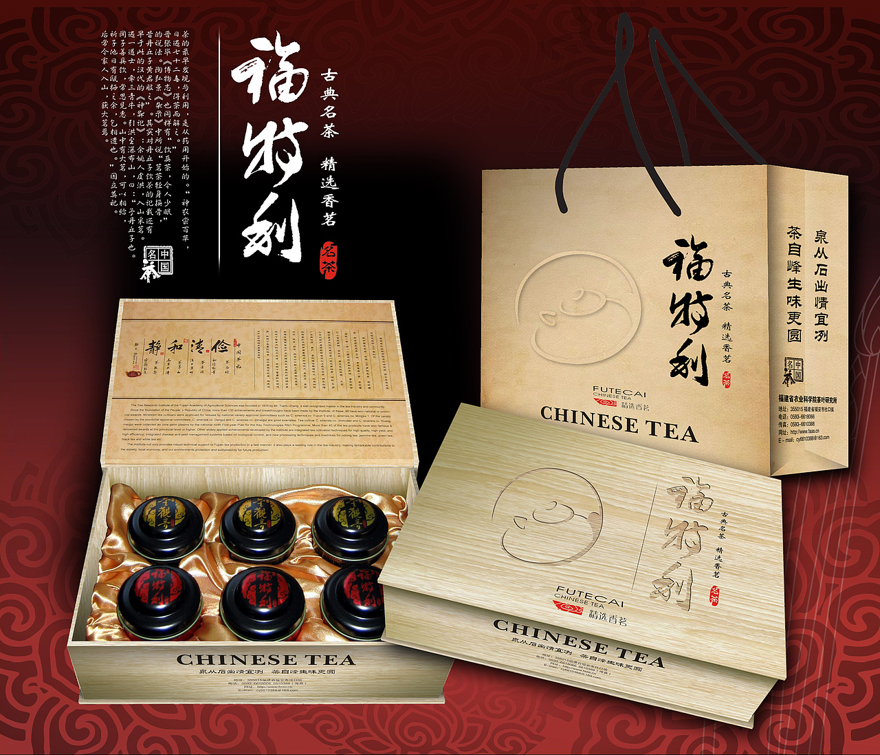 福特利茶叶包装设计！本人原创！（图ZODM2MTg0） - 包装 - 站酷设计师baobaobox原创素材 - 站酷ZCOOL