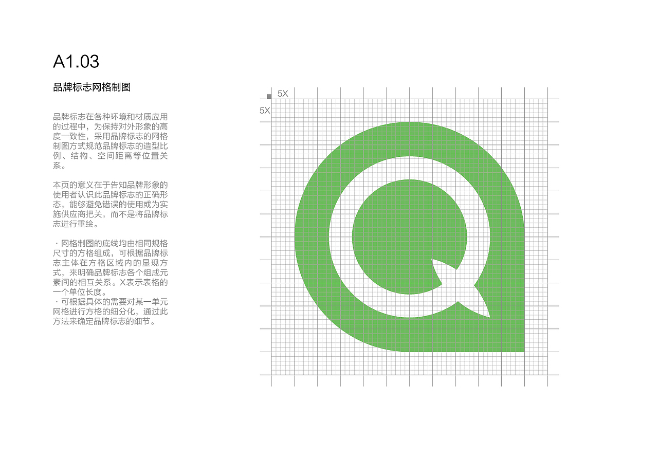 教育品牌VI基础 标志部分