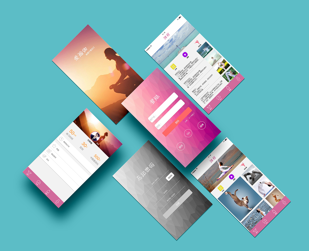 YOGAuiapp界面设计