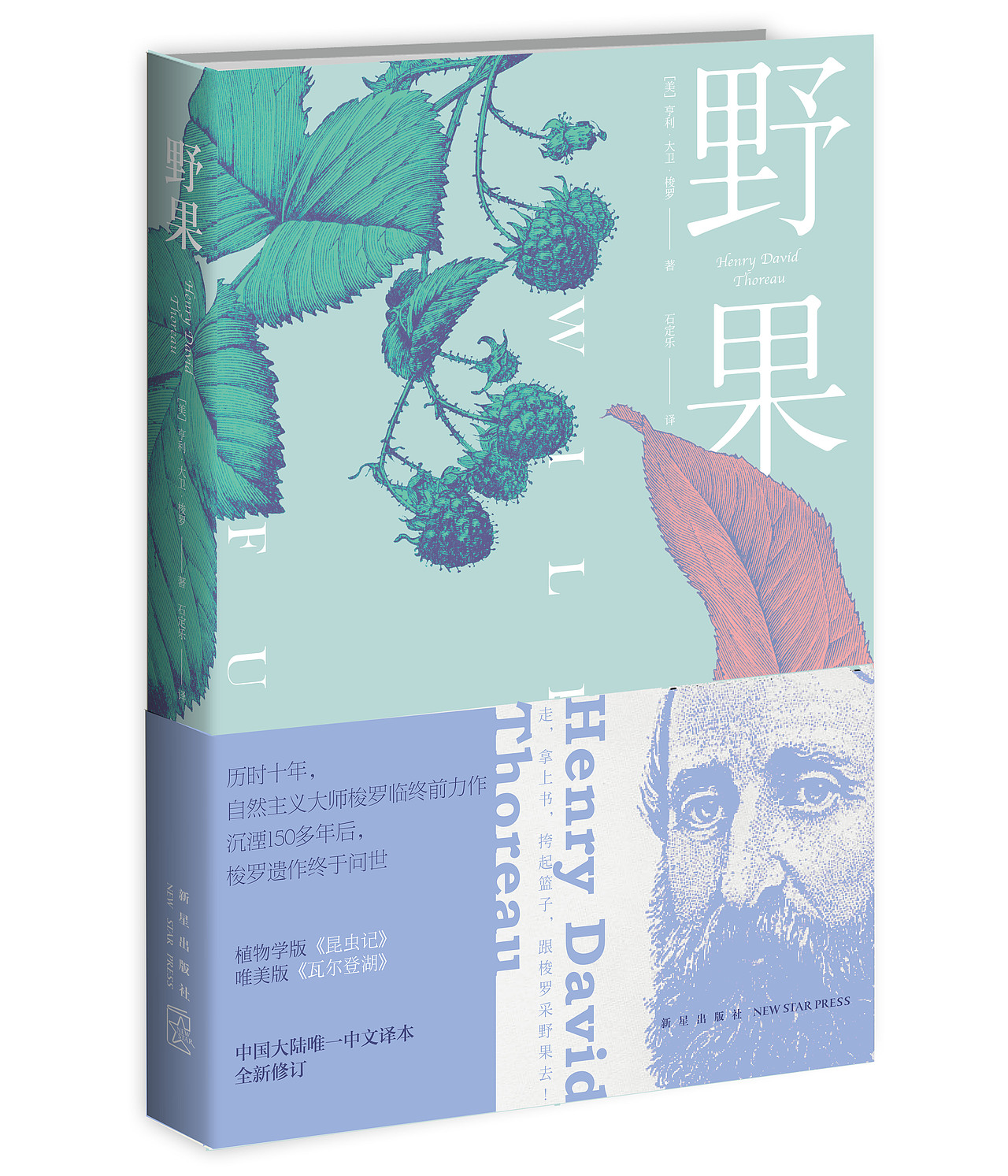 《野果》书封设计(图ZOTA5NTE3OTY=) - 书籍/画册 - 站酷设计师冷暖儿unclezoo原创素材 - 站酷ZCOOL