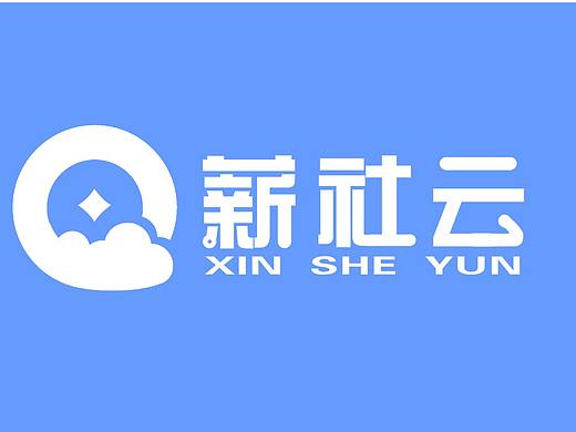 薪税酬划的logo--薪社云（个人主页-ZNDUzNzcyNjg=） - Logo - 站酷设计师TT设与计原创素材 - 站酷ZCOOL
