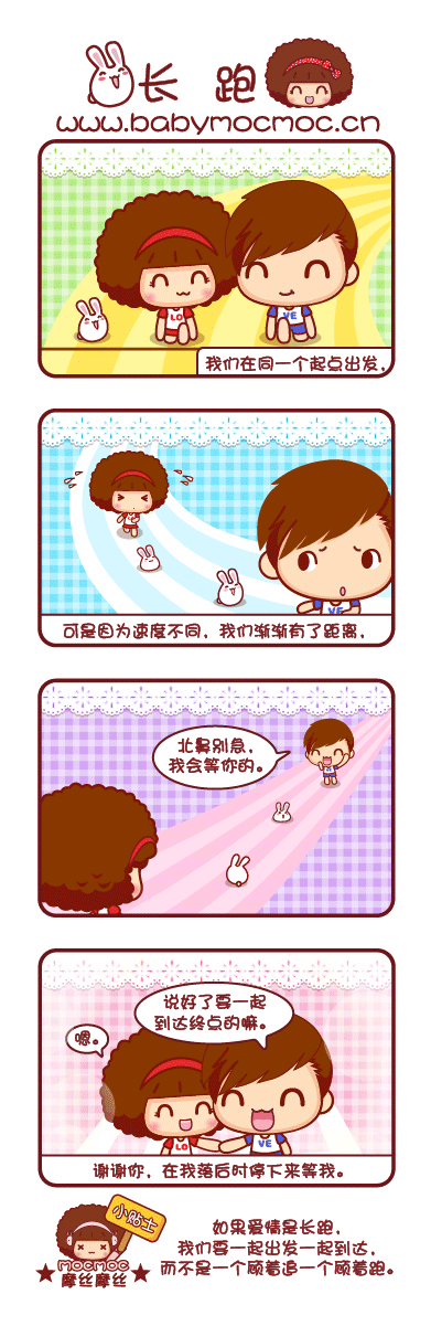 摩丝摩丝可爱漫画日志～10月（图ZNzMxMTk2MA==） - 商业插画 - 站酷设计师碳碳原创素材 - 站酷ZCOOL