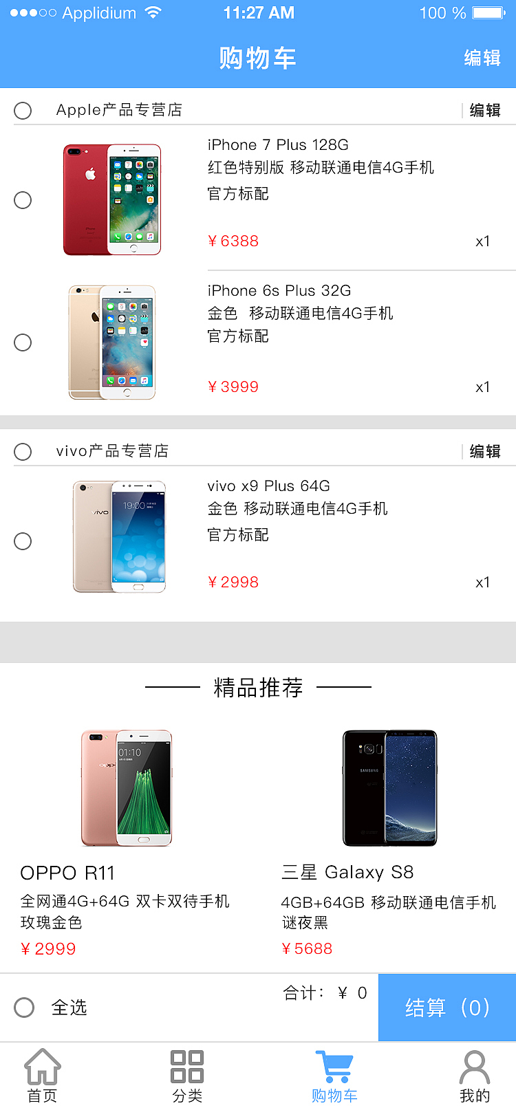 app（图ZOTMxNTMyMDg=） - APP界面 - 站酷设计师五月二十六原创素材 - 站酷ZCOOL