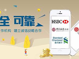 金融类APP
