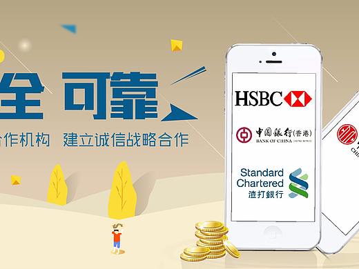 金融—banner