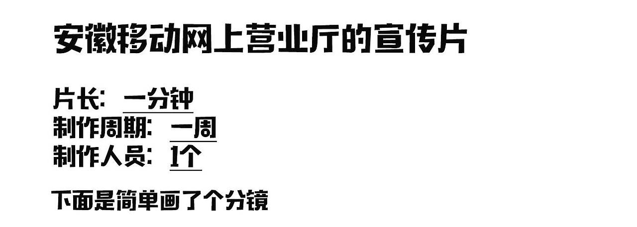 移动掌上营业厅宣传片（图ZMTQ0NjQyMDA4） - 其他动漫 - 站酷设计师kiss_泪痕原创素材 - 站酷ZCOOL