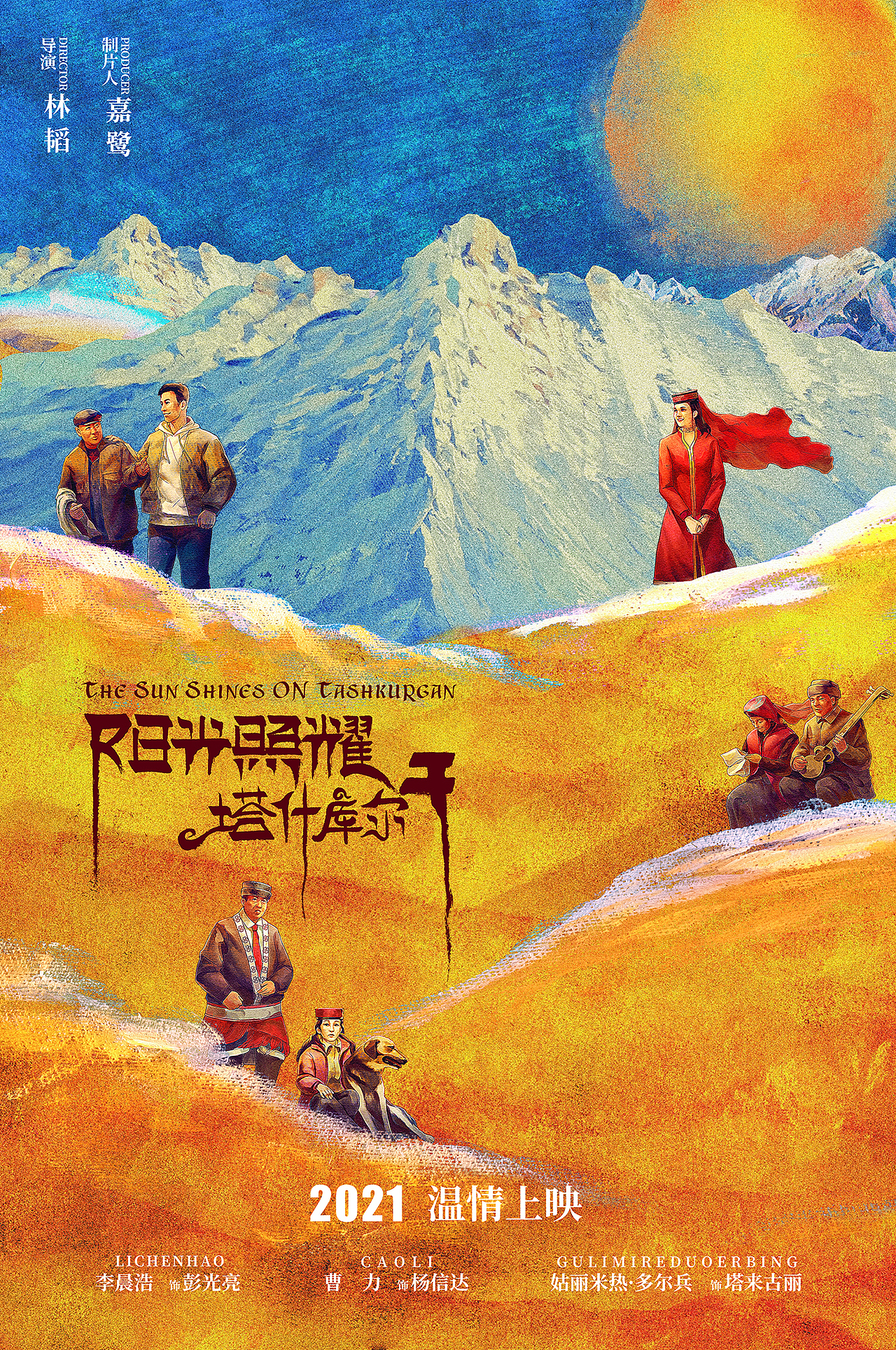 电影海报文化海报作品信息创作时间2021/04/08收录收藏夹查看更多4