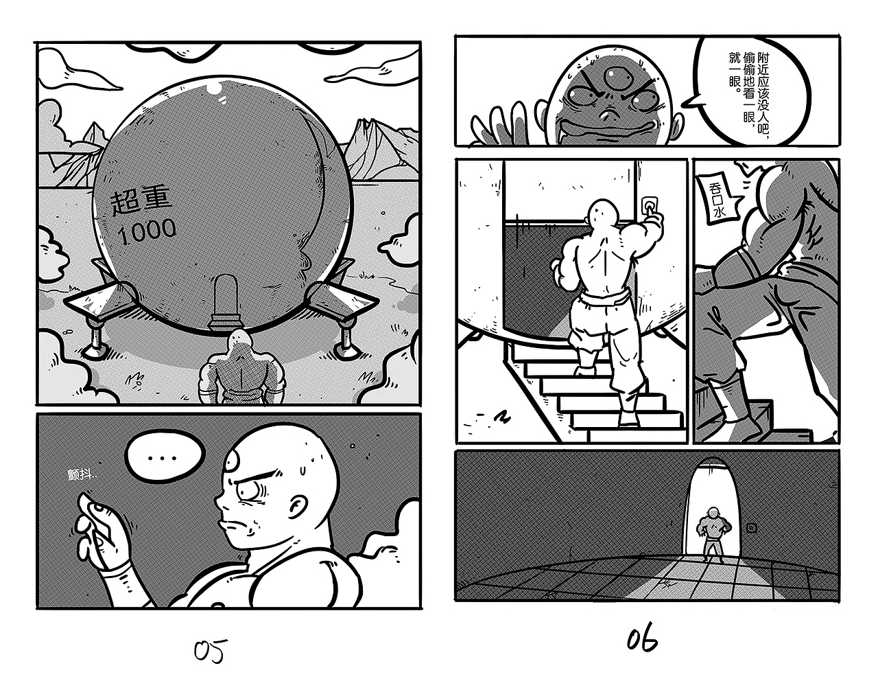 不自量力（图ZMjY2NTY3MTI4） - 创作习作 - 站酷设计师AKUMAXD原创素材 - 站酷ZCOOL