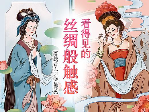 落肤若无 宛若裸感丨苏菲裸感S国风海报（个人主页-ZNTkxNzk0NDA=） - 海报 - 站酷设计师曜Shea原创素材 - 站酷ZCOOL