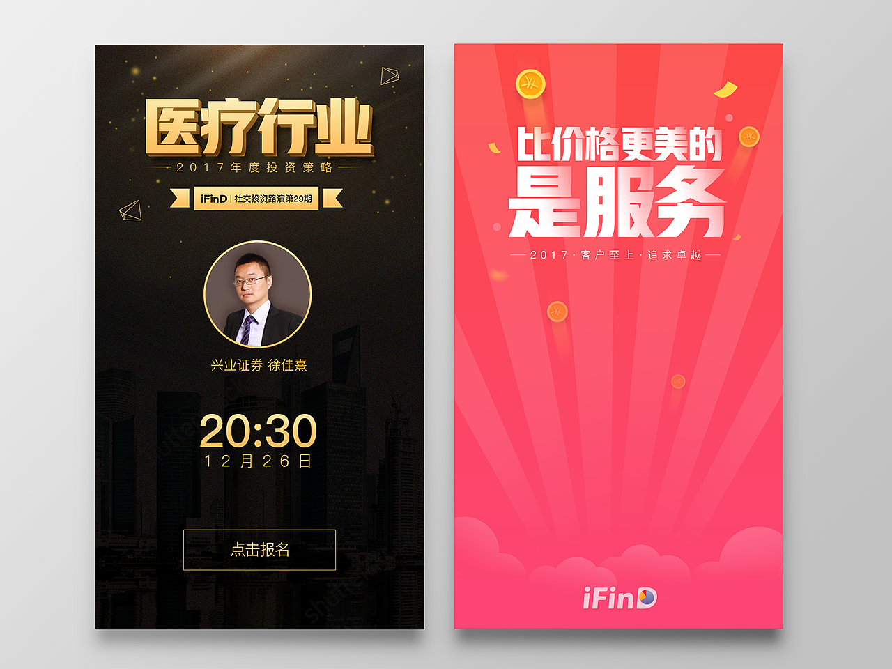 近期【运营设计】合集（图ZNzEyOTA5MzY=） - APP界面 - 站酷设计师思思思源原创素材 - 站酷ZCOOL