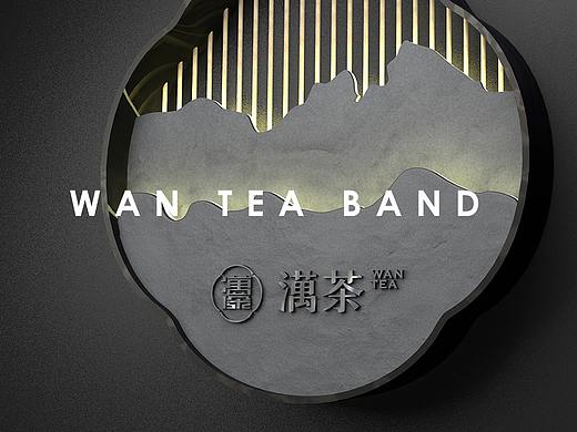 澫茶品牌&包装设计壹