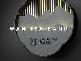 茶