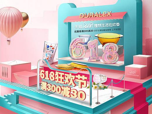 618（个人主页-ZNDE5MjQwODQ=） - 电商 - 站酷设计师huajianxia原创素材 - 站酷ZCOOL