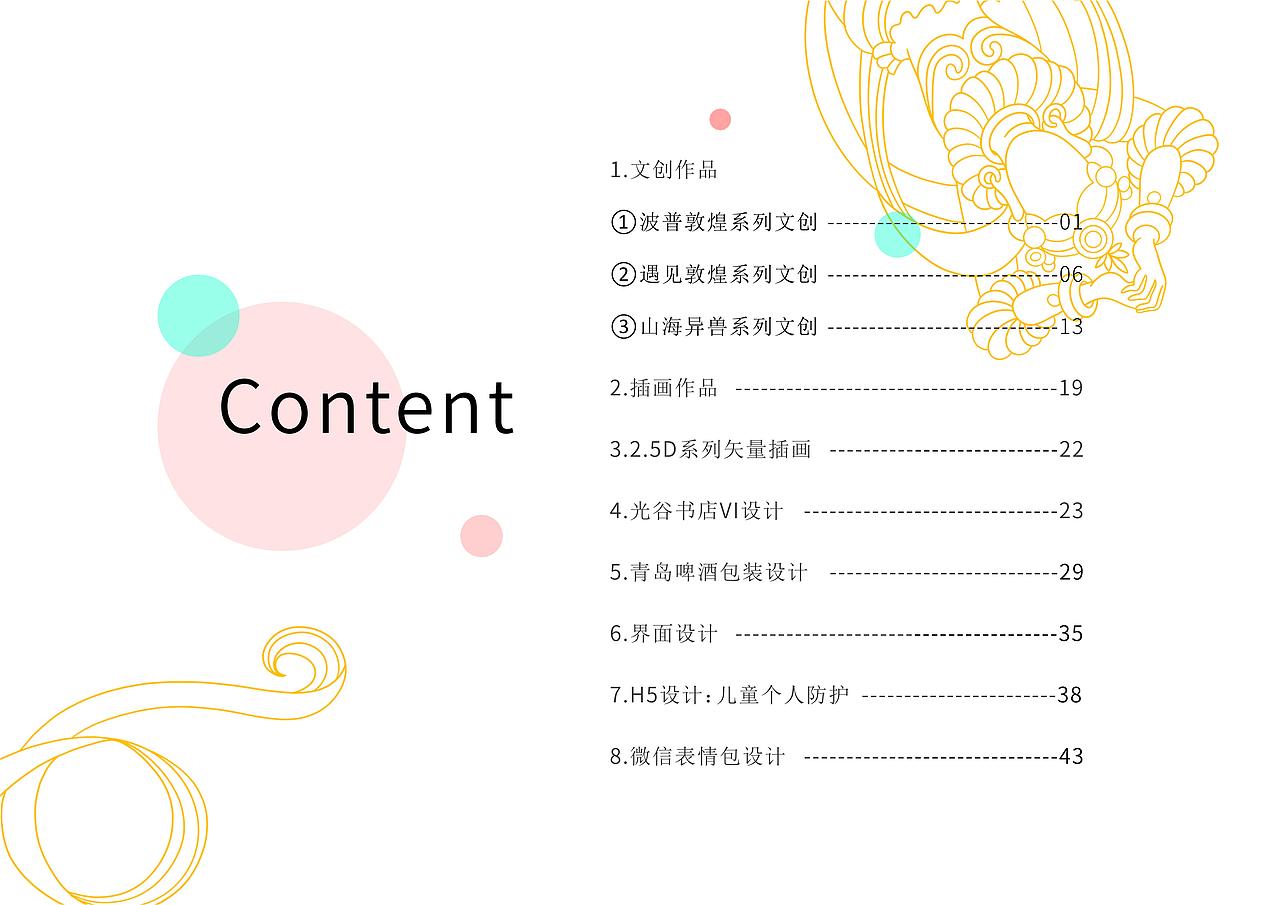 个人作品集（图ZMjE4ODUzOTAw） - 品牌 - 站酷设计师L凉时原创素材 - 站酷ZCOOL