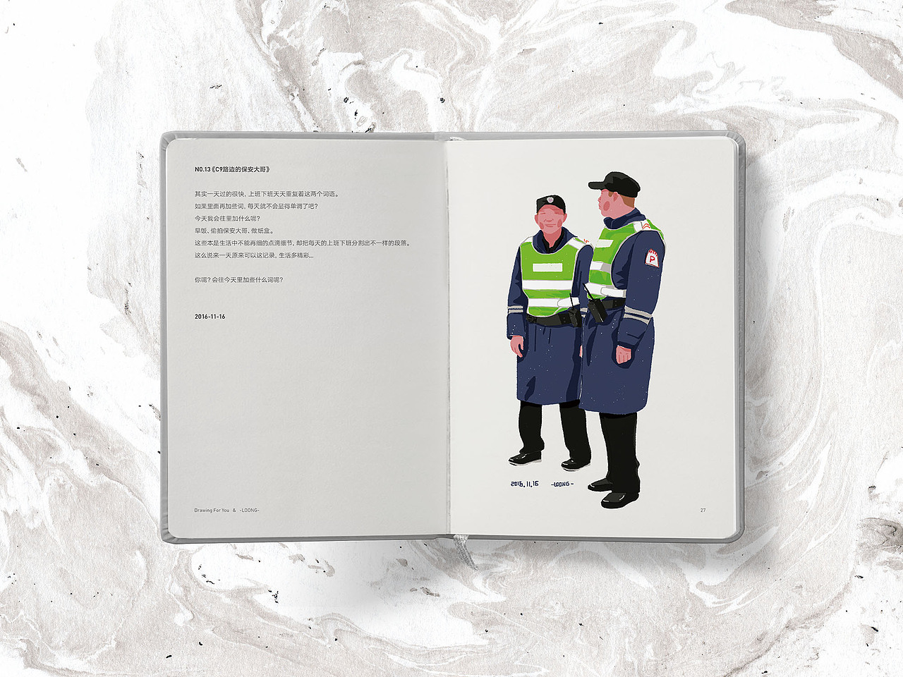 NO.13《C9路边的保安大哥》
其实一天过的很快,上班下班天天重复着这两个词语。如果里面再加些词,每天就不会显得单调了吧?今天我会往里加什么呢?早饭、偷拍保安大哥、做纸盒。这些本是生活中不能再细的点滴细节,却把每天的上班下班分割出不一样的段落。这么说来一天原来可以这记录,生活多精彩...<br>你呢?会往今天里加些什么词呢?<br>2016-11-16