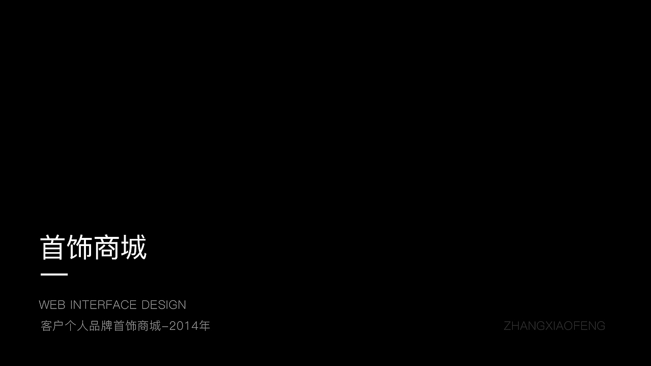 2014-2016作品整理展示(图ZNzE3MTcyNDg=) - APP界面 - 站酷设计师张晓峰_Design原创素材 - 站酷ZCOOL