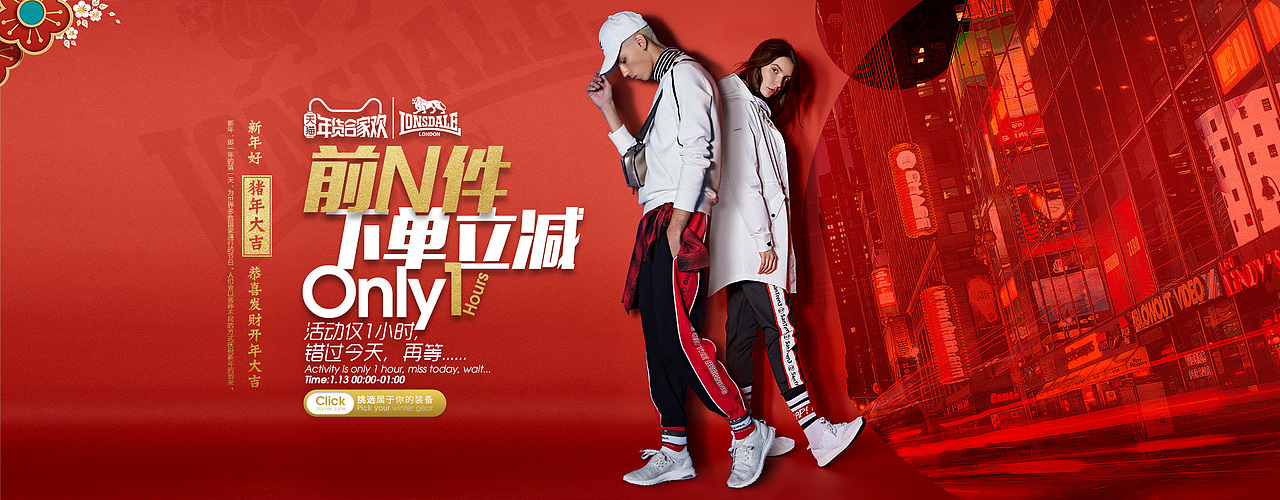 年货节（图ZMTUxMTg5MjIw） - 海报 - 站酷设计师dora0418原创素材 - 站酷ZCOOL