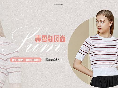 女裝海報（個人主頁-ZNDQxMDE2MjA=） - 電商 - 站酷設(shè)計師Nicole__Mm原創(chuàng)素材 - 站酷ZCOOL