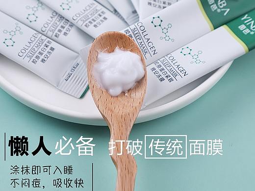 睡眠面膜冻膜详情页
