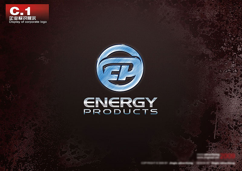 能源管道企业LOGO设计