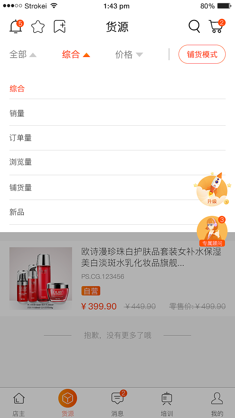 店BOSS一键开店（图ZMjUxMTg2NzYw） - APP界面 - 站酷设计师明明就这样子丶原创素材 - 站酷ZCOOL