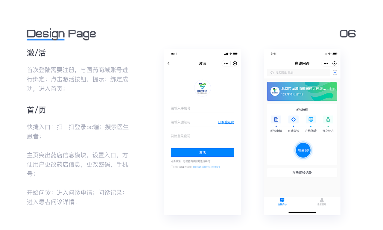 药店端1.0（图ZMjUyNTQxMjEy） - APP界面 - 站酷设计师乐乐姜原创素材 - 站酷ZCOOL