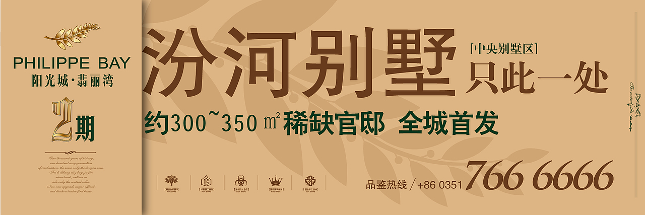 地产 阳光城翡丽湾（图ZMTc5Mjg4NzI=） - 宣传物料 - 站酷设计师db50535262原创素材 - 站酷ZCOOL