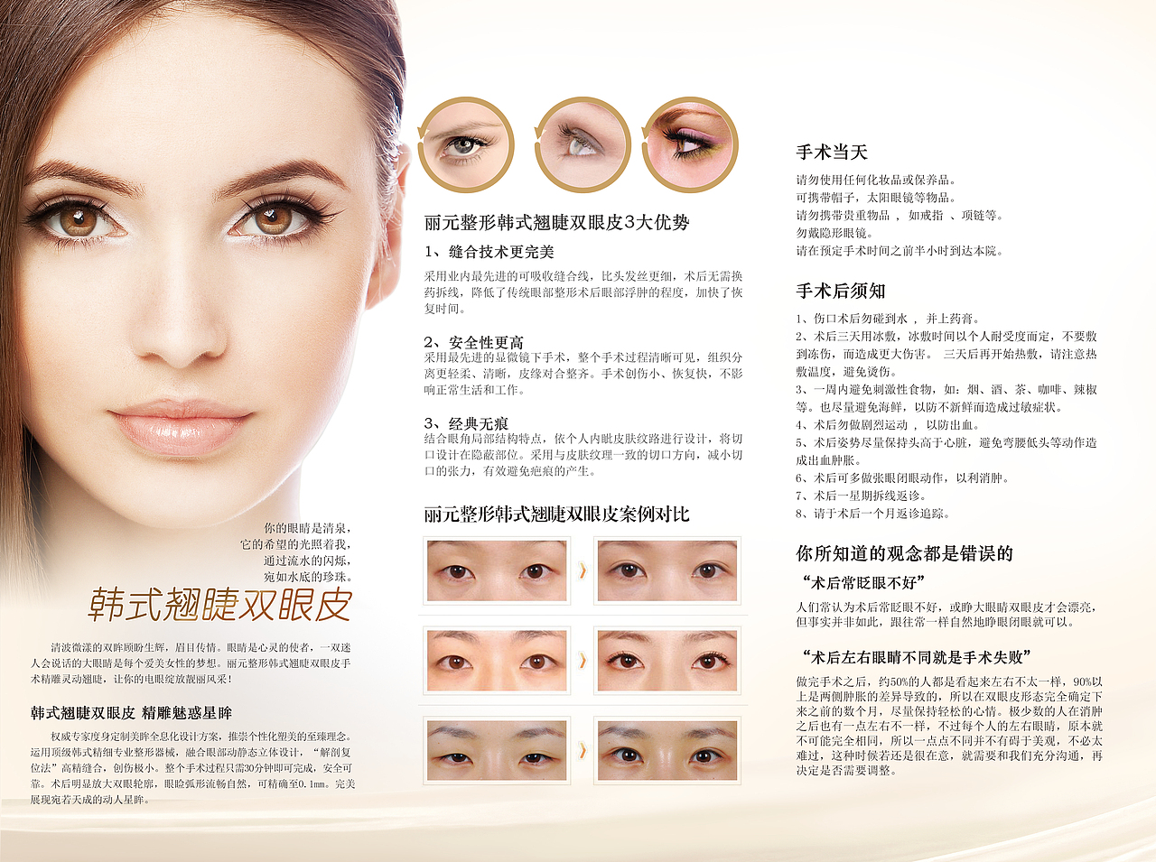 分享收藏丰胸模特评选miniswell双眼皮整形专题免拆无痕提眉术整形
