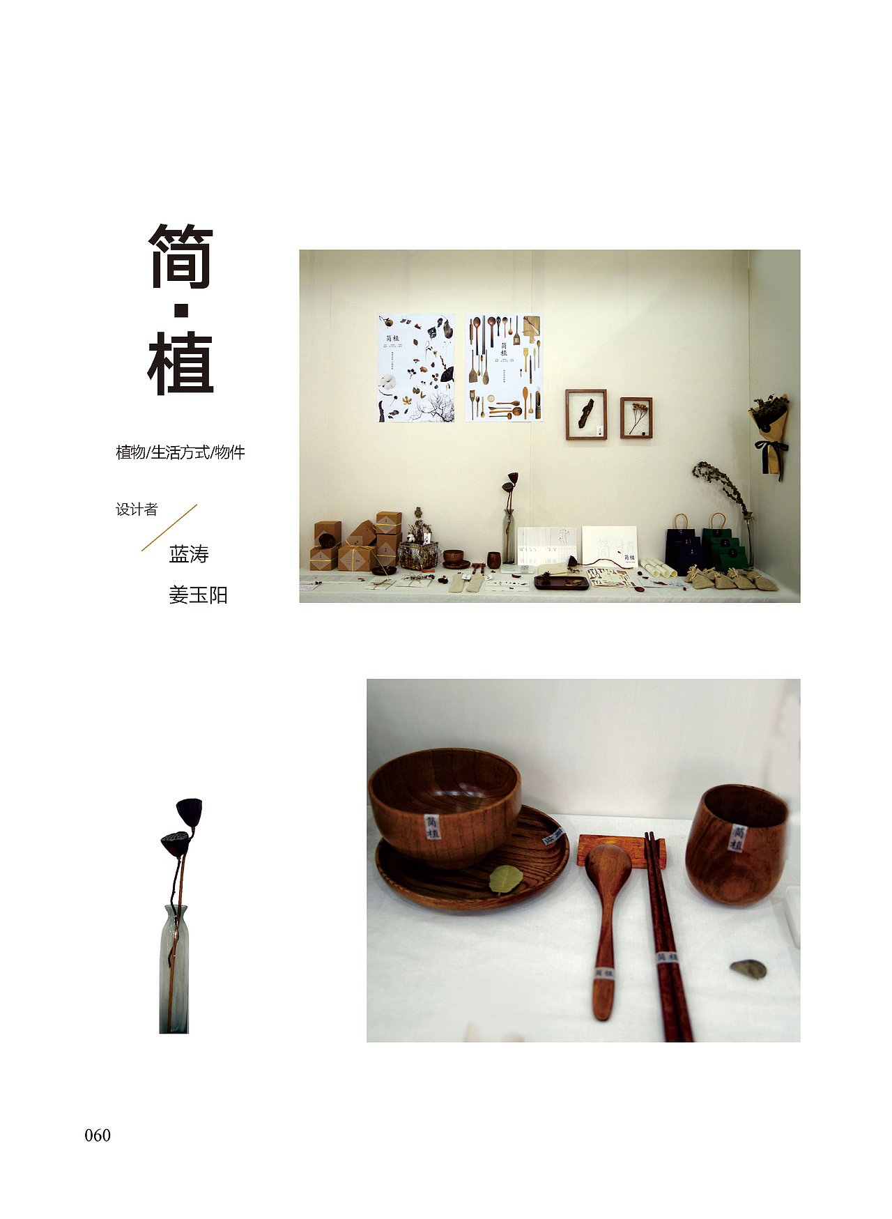 书籍装帧设计 2017毕业设计作品集（图ZODU3MDE2NzY=） - 书籍/画册 - 站酷设计师半瓶青年原创素材 - 站酷ZCOOL