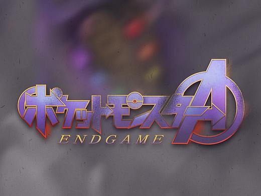 Pokemarvel#001:Endgame 