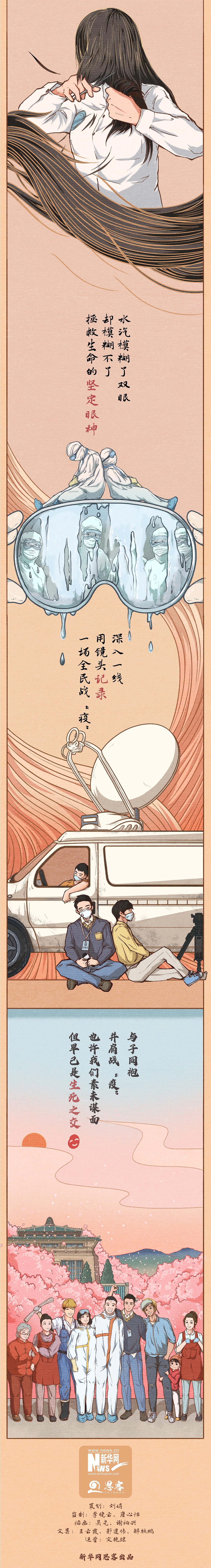 过了这一关，我们就是生死之交 | 新华网（图ZMTk2NTg2ODg0） - 艺术插画 - 站酷设计师吴尧文化原创素材 - 站酷ZCOOL