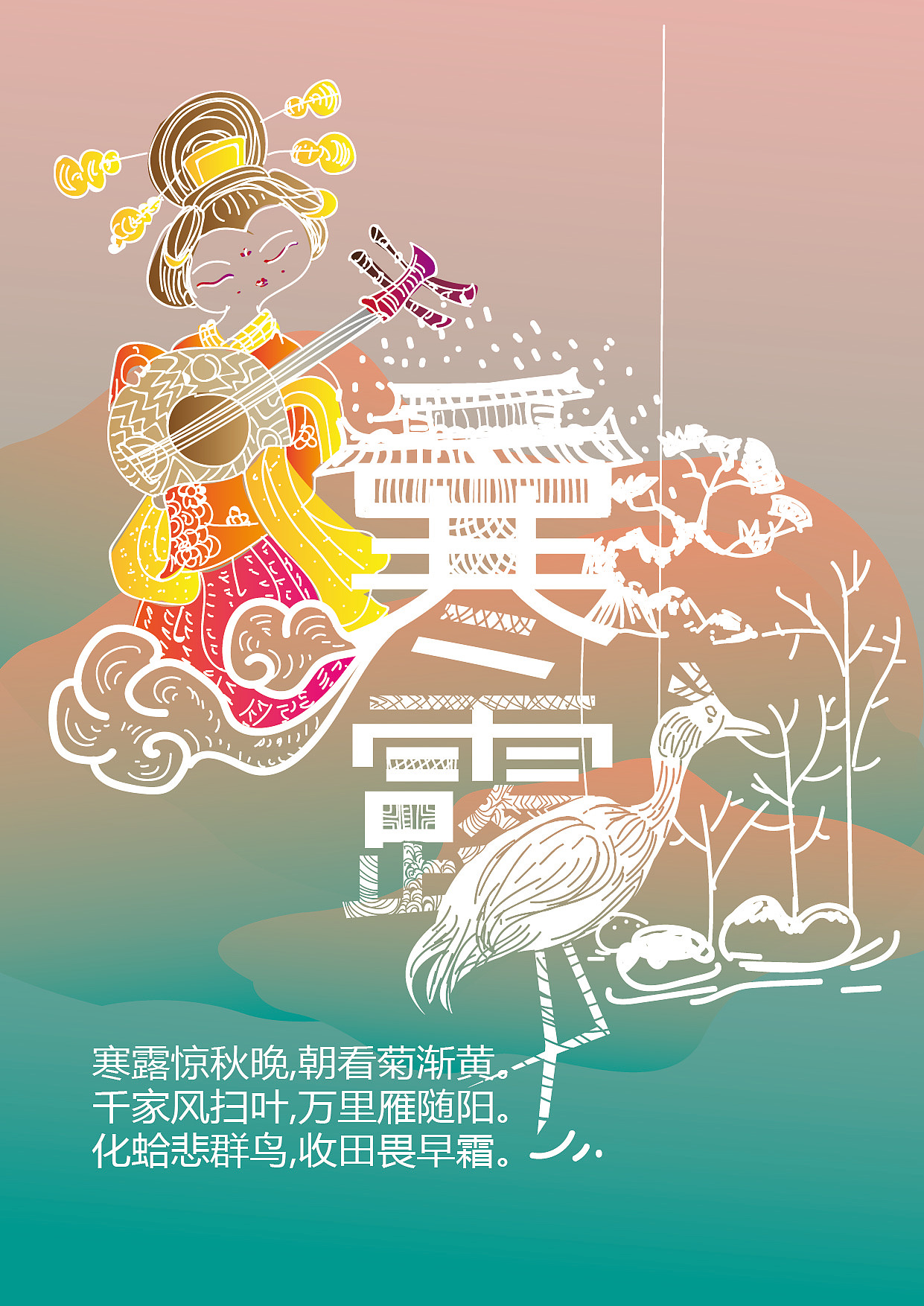 离题（图ZMTk5NjU4ODg4） - 创作习作 - 站酷设计师韵子吖吖吖原创素材 - 站酷ZCOOL