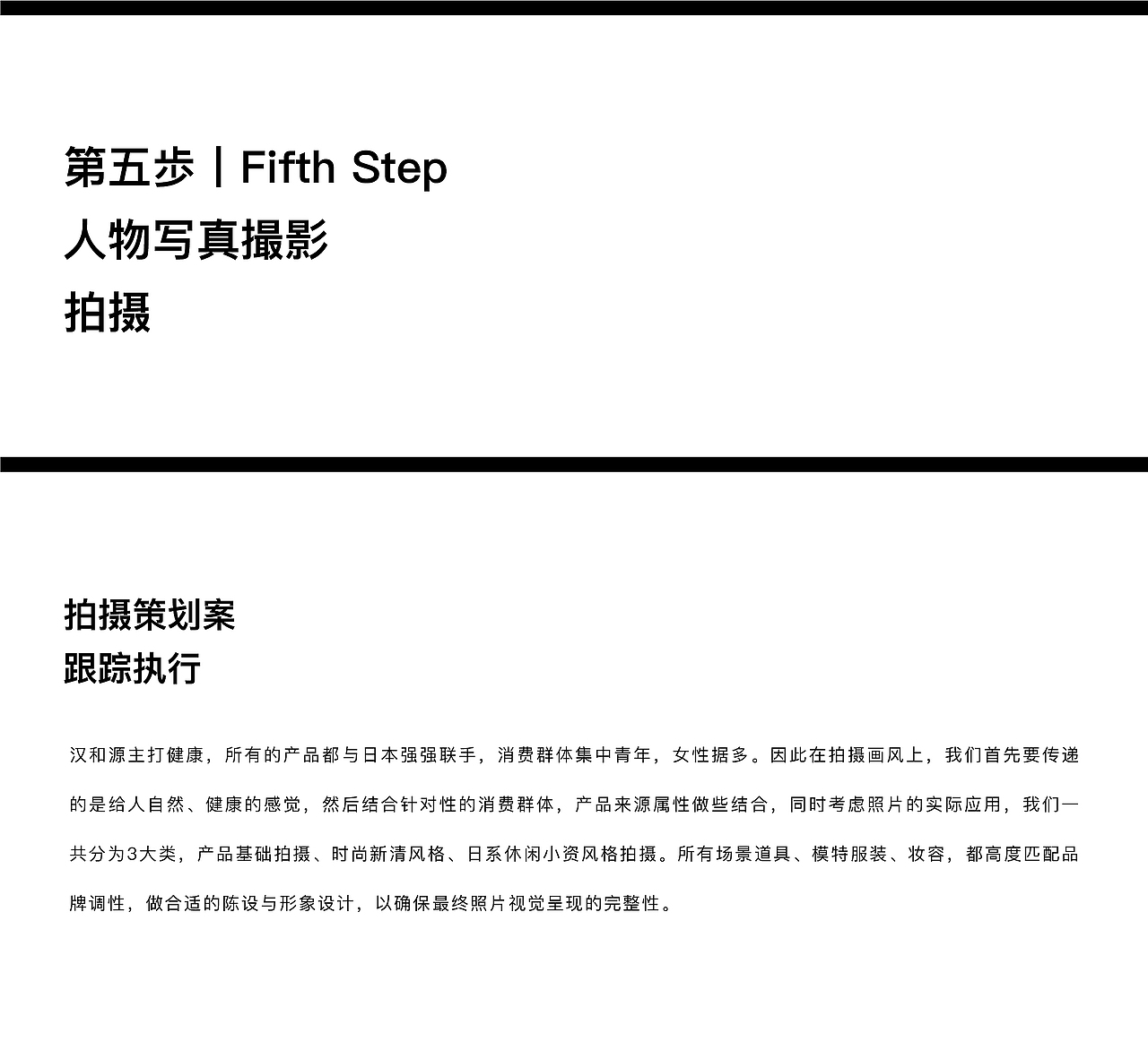 汉和源年度全案丨ABD案例