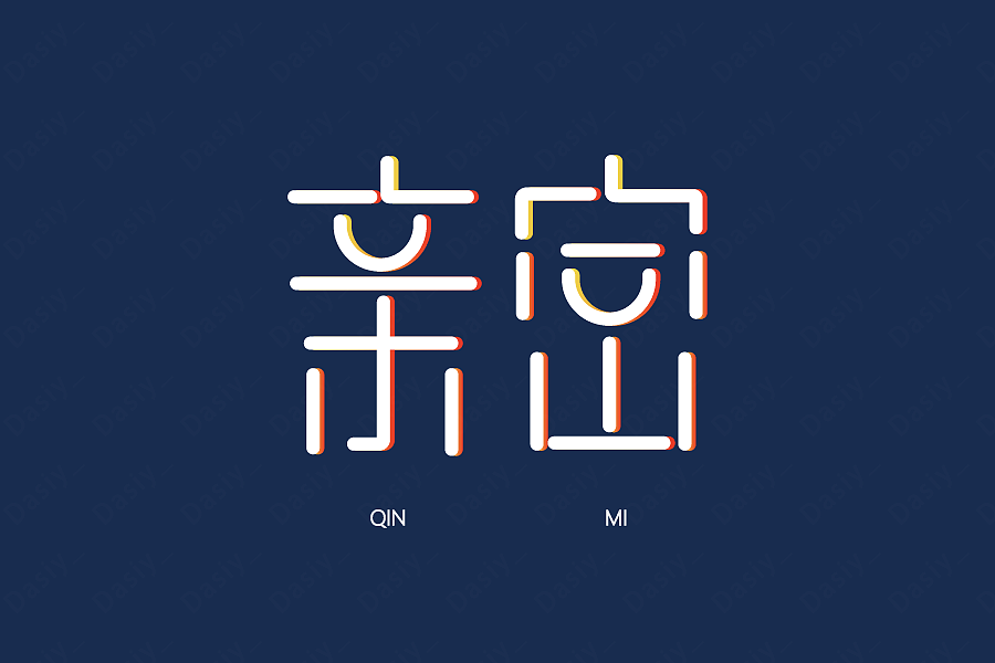 初恋的感觉（图ZMjU0OTIyMzEy） - 字体/字形 - 站酷设计师不是潘丢丢原创素材 - 站酷ZCOOL
