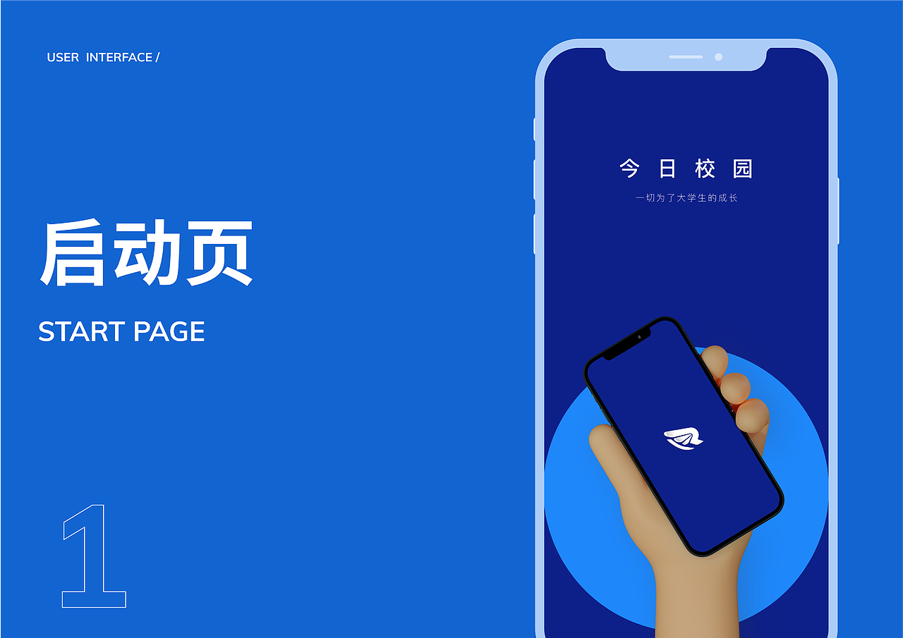 今日校园APP界面升级优化（图ZMjgzMTI5MzY4） - 软件界面 - 站酷设计师Sion0211原创素材 - 站酷ZCOOL
