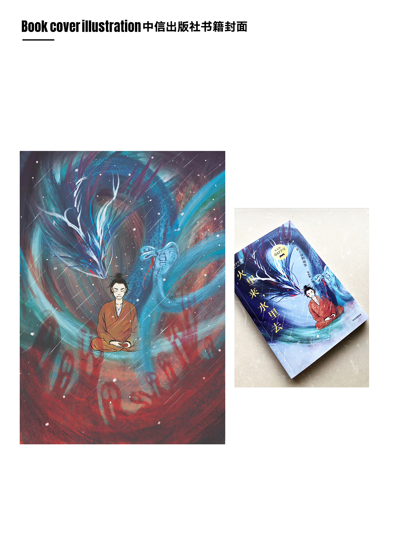 A portfolio by Yuwen 2022年作品集