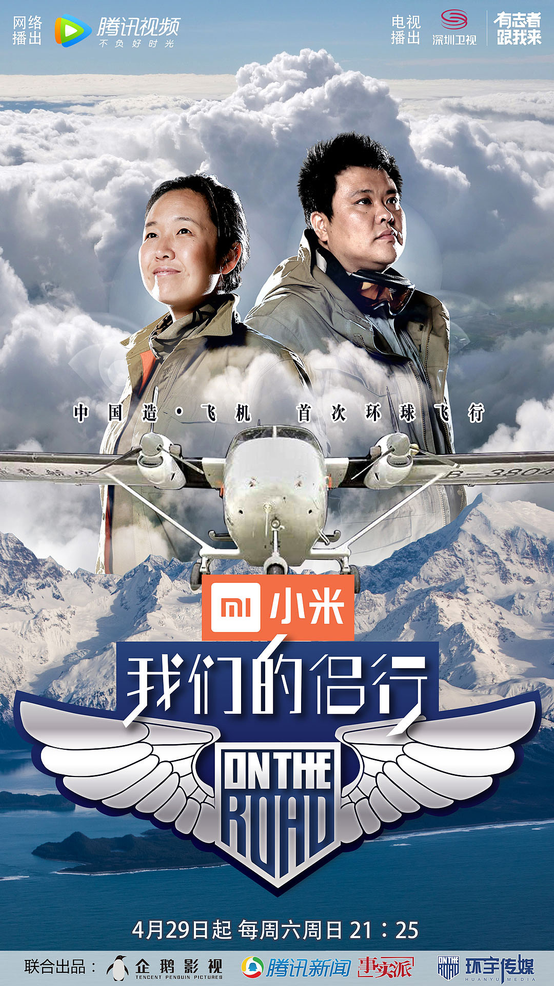 《我们的侣行》海报系列（图ZNzg1ODA0ODA=） - 海报 - 站酷设计师郁闷的白菜原创素材 - 站酷ZCOOL